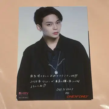 원엔온리 뉴이어 혜택 사와무라 레이