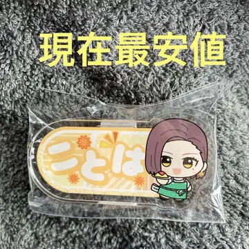 윈드브레이커 SD 인형 포즈! 이름 아크릴 배지 타치바나 코토