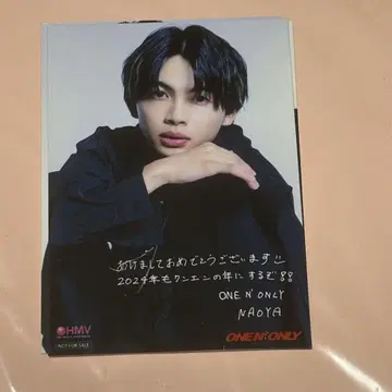 원엔온리 뉴이어 혜택 NAOYA