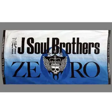 3대째 JSB LIVE TOUR 2012 0 ZERO 비치 타월