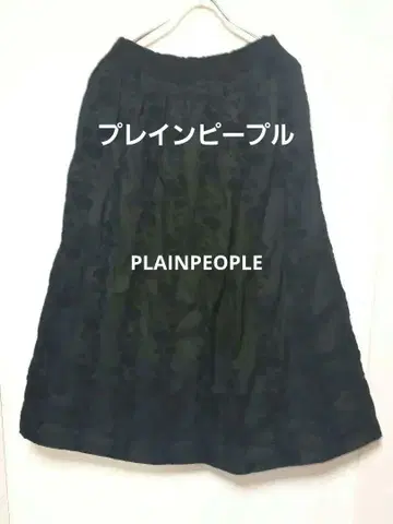 PLAIN PEOPLE 플레인 피플 코튼 자수 롱 스커트