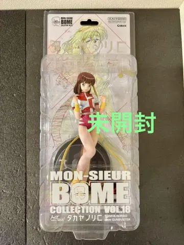 미개봉 카이요도 탑을 노려라! 타카야 노리코 BOME COLLECTION