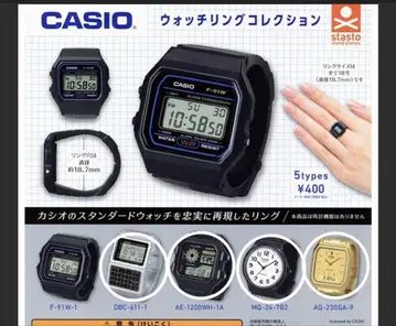 CASIO 워치 반지 컬렉션 4종 세트