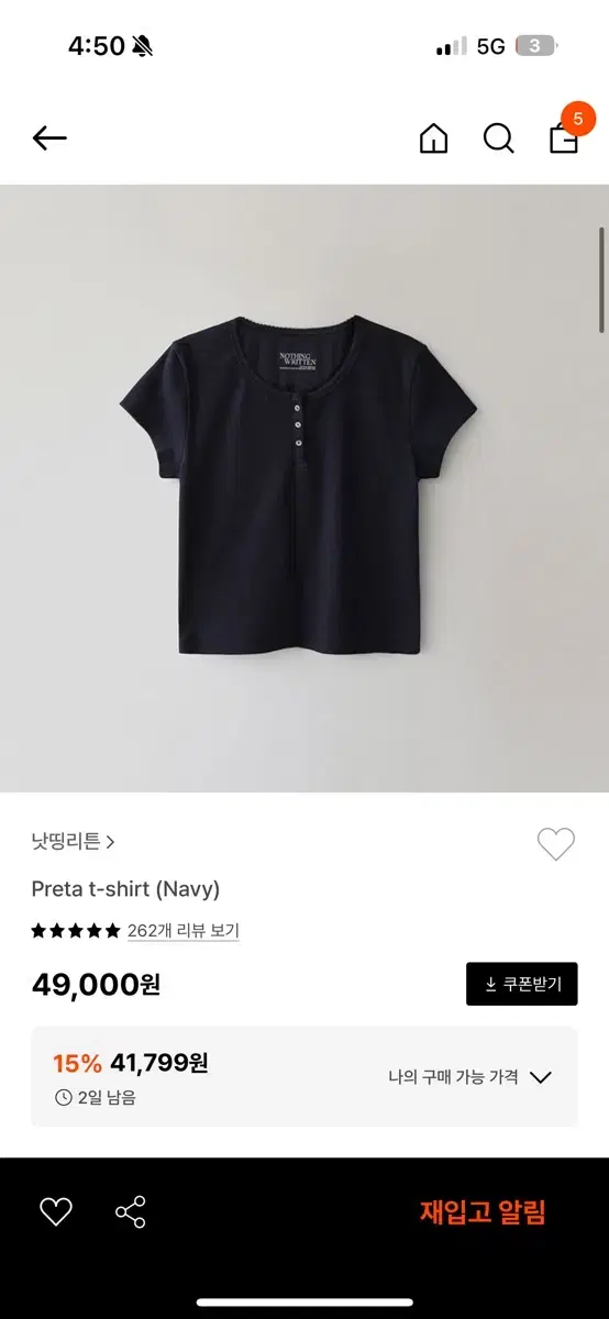 낫띵리튼 반팔