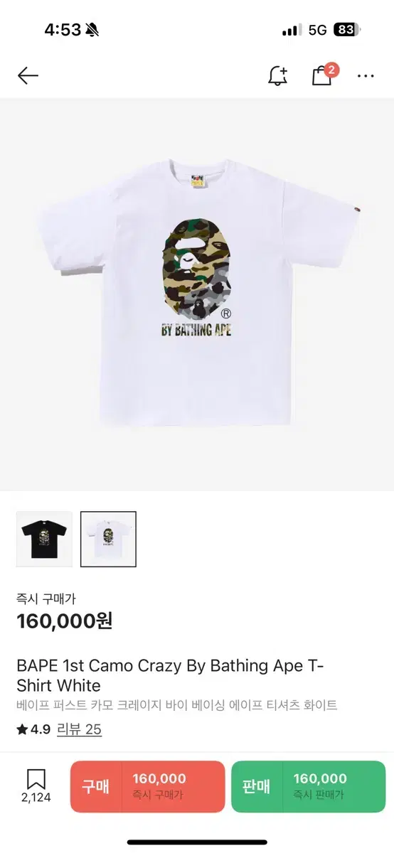 정품 베이프 3색 카모 반팔티