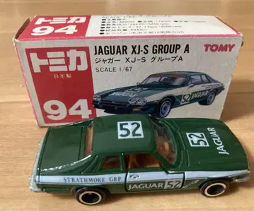 토미카 재규어 XJ-S 그룹 A 1/67 박스 포함 일본제