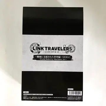 링크 트래블러스 ~기계에 지배된 세계 편~ SIDE: C 10개입 BOX