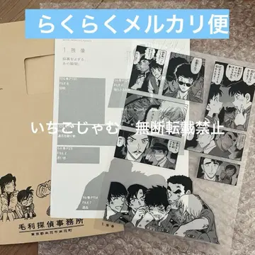 명탐정 코난 씰 복권 File.4 잔상