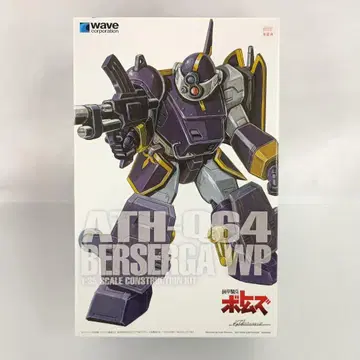 1/35 베르젤가 WP(PS판) '갑옷 기병 하의' [BK-214]
