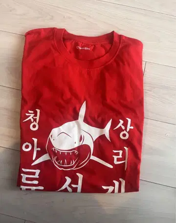 선재, 업고 달려라 팝업 티셔츠
