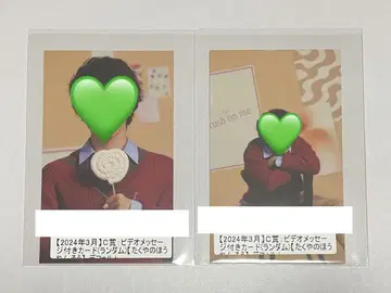 초특급 타쿠야 쿠사카와 타쿠야 키라리+KIRARI 스크래치 메시지 카드