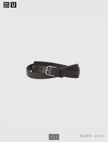 새상품 유니클로 U 내로우 롱 가죽 벨트 M 다크 브라운