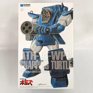 1/35 ATH-14-WPC 스냅핑 터틀 [PS판] 최초 한정판