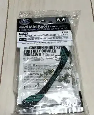 4wd Mini Racer 카본 프론트 스테이