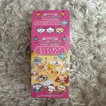 치이카와 (먼작귀) 미니 피규어 컬렉션