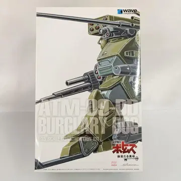 1/35 ATM-09-DD 바그라 리드 독 PS 버전