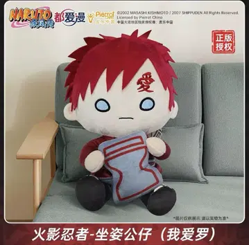 나루토 돌풍전 NARUTO 중국 한정판 상하이 가아라 봉제 인형 인형