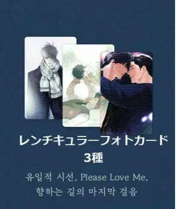 u-pi 단편집 렌티큘러 포토 카드 한국 BL