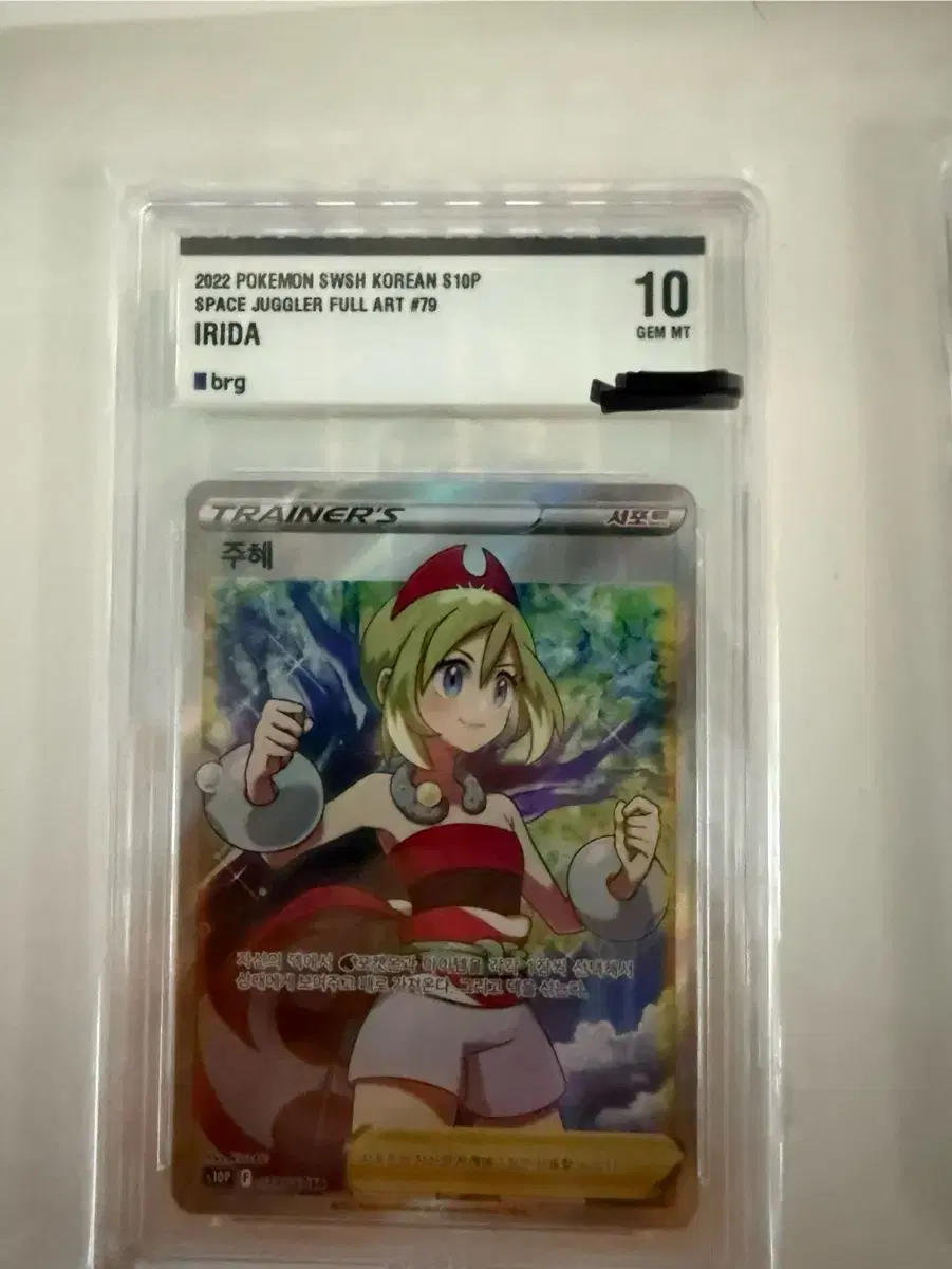 Pokemon Zuu SR BRG 10