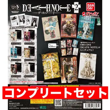 콩 가샤본 'DEATH NOTE' 2 [전 6종 컴플리트 세트] 가샤폰