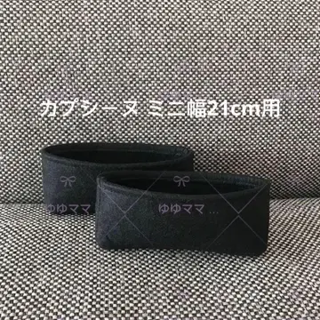 새상품 백 인 백 2개 세트 캡신 MINI 폭 21cm용 블랙 색상