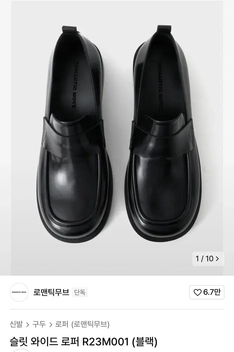 Romantic Move Slit Wide Loafer 275mm