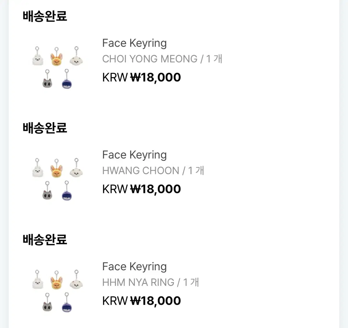 Hwangchun Choi Yong-meong Heumnyaring Bbultoo Fei Keyring