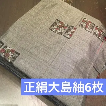 기모노 묶음 판매 순수 실크 오시마 명주 6장 [리메이크 소재]