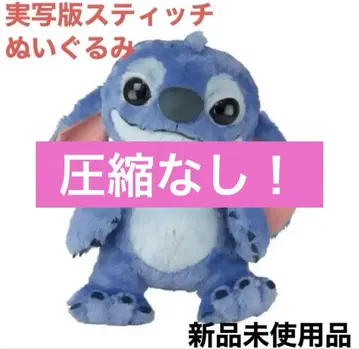 영화 스티치 봉제 인형