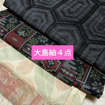 [오키라쿠칸] 순수 실크 오시마 명주 기모노 4점 r766.6