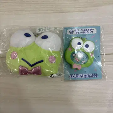 하비단부이 케로케로케로피
