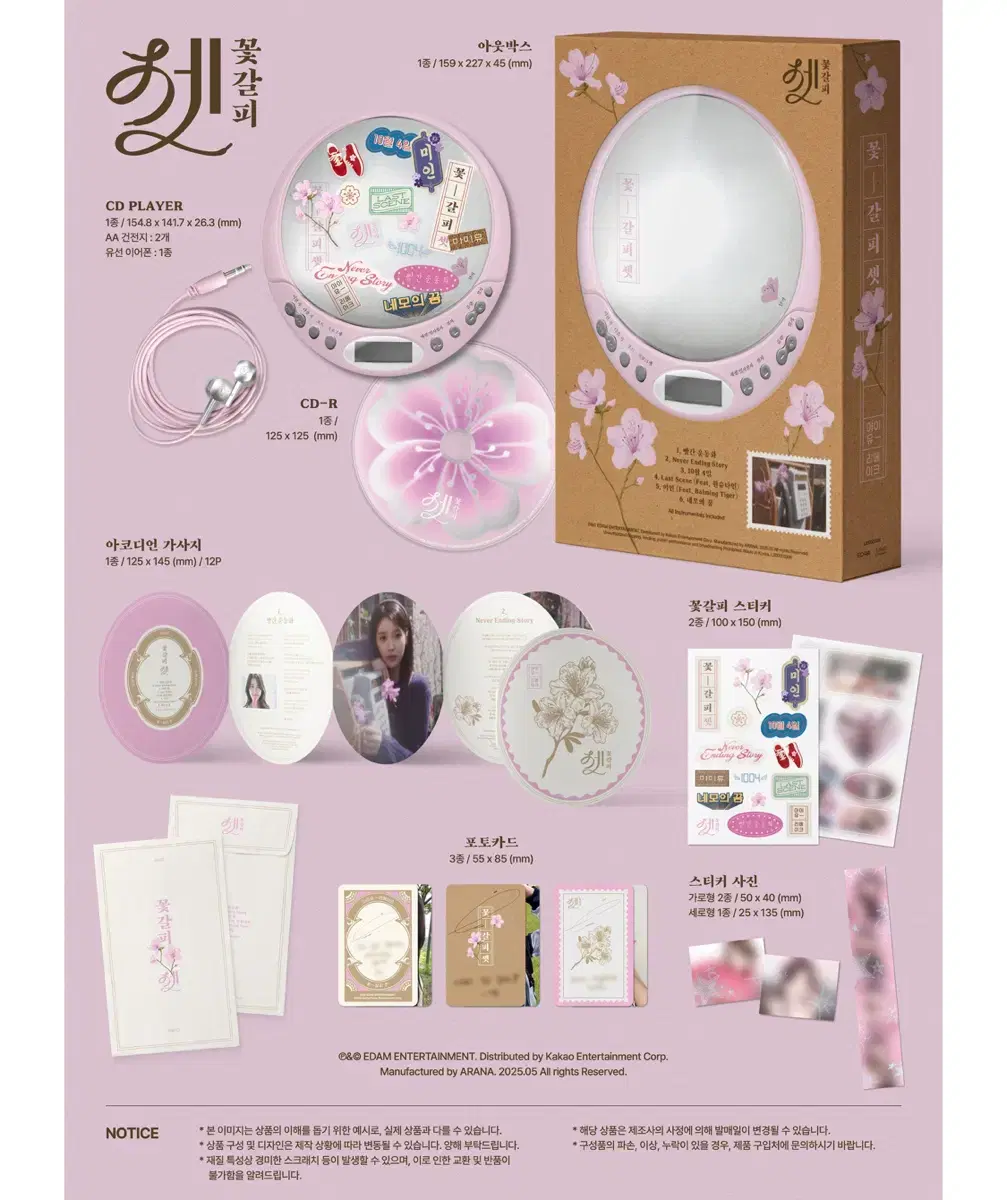 Iu Flower Bookmark Set CDP (sealed)