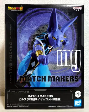 드래곤볼 초 MATCH MAKERS 비루스 (VS 초사이어인 갓 손오공)