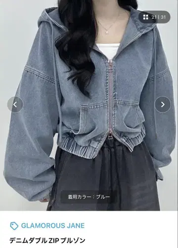 데님 더블 지퍼 블루종 블루