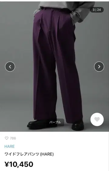 HARE 와이드 플레어 팬츠 퍼플