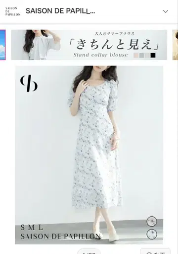 [가격 인하 중] 세존드파피용 V넥 꽃무늬 플레어 원피스