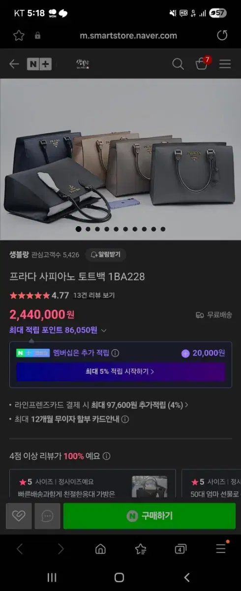 프라다 사피아노  토트백 1BA228