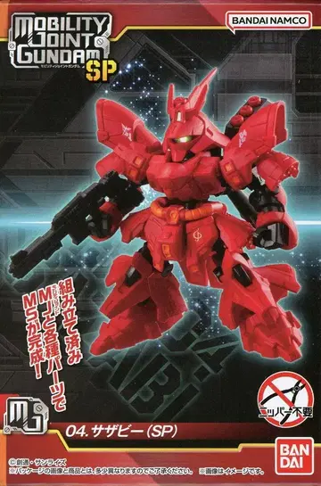 반다이 MOBILITY JOINT GUNDAM SP 사자비(SP)