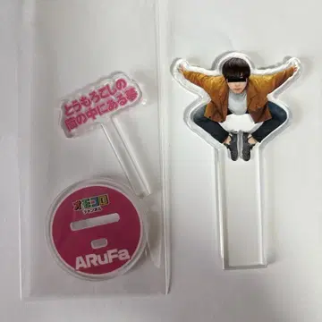 오모코로 ARuFa 아크릴 스탠드