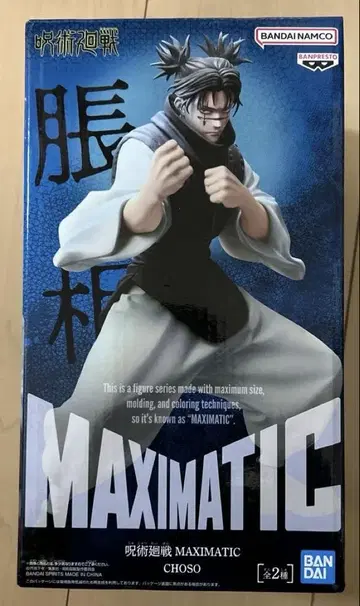 주술회전 MAXIMATIC CHOSO 쵸소우 피규어 B