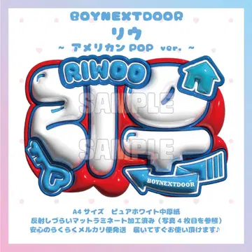 부푼 네임 보드 BOYNETXDOOR 리우 보넥도 보이넥