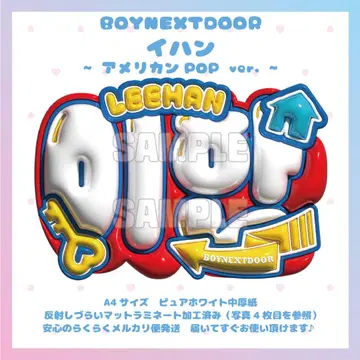 부푼 네임 보드 BOYNEXTDOOR 이한 보넥도 보이넥