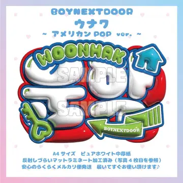 부푼 네임 보드 BOYNEXTDOOR 운학 보넥도 보이넥
