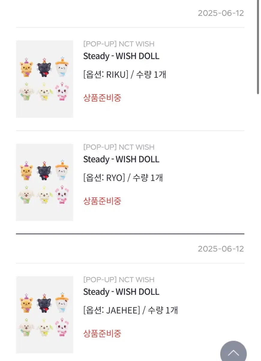엔시티 위시 위시돌 미개봉 쿠리