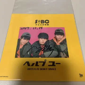 사토리 소년단 CD 데뷔일 스티커 EIKU 야마시타 에이쿠
