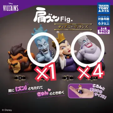 어깨 쿵 Fig. 디즈니 빌런즈 가챠가챠