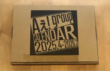 A!그룹 캘린더 2025.4-2026.3