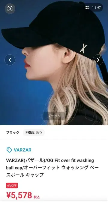 정품 진위 여부 택 포함 VARZAR 바자르 공식 바자르 캡 496 실버