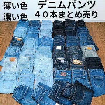 연한 색 다크 컬러 데님 팬츠 묶음 판매 40권 리메이크 수선 핸드메이드
