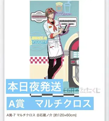 테니스의 왕자님 세가 럭키 쿠지 A상 멀티 크로스